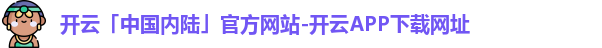 kaiyun